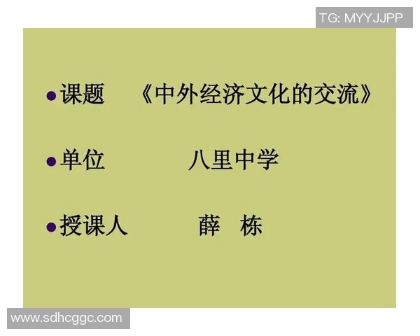 中日兰对决新篇章探索两国文化与经济的深度融合与发展